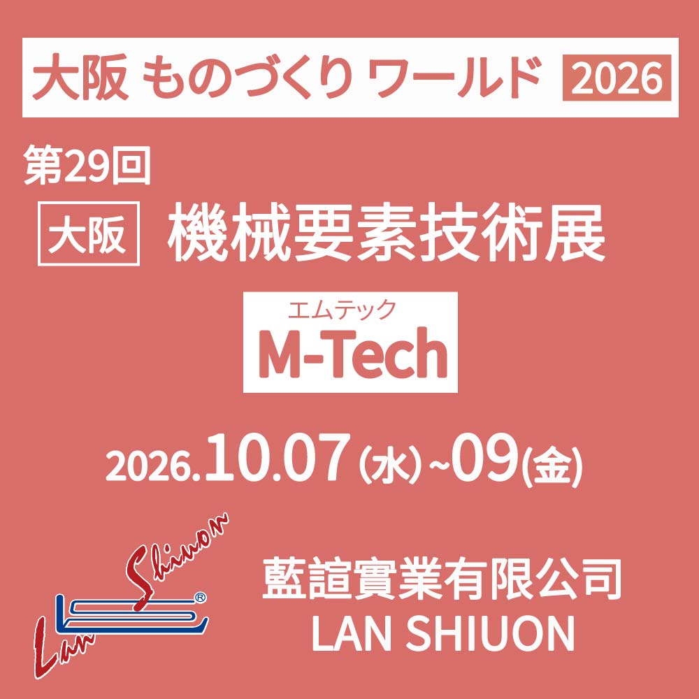 /rwd1678/store/F1/2026 第29回 関西機械要素技術展.jpg